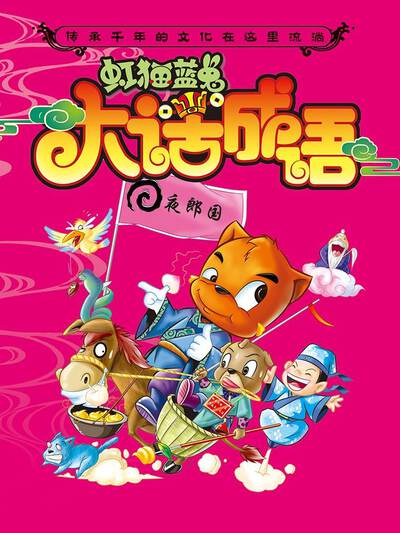 家庭搞笑短片《我妈的冰箱考古学》封面